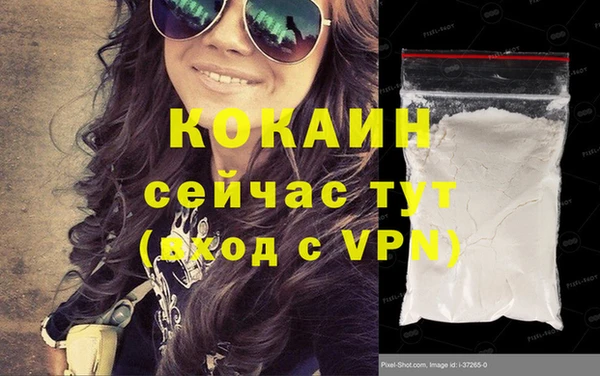 кокаин Абинск